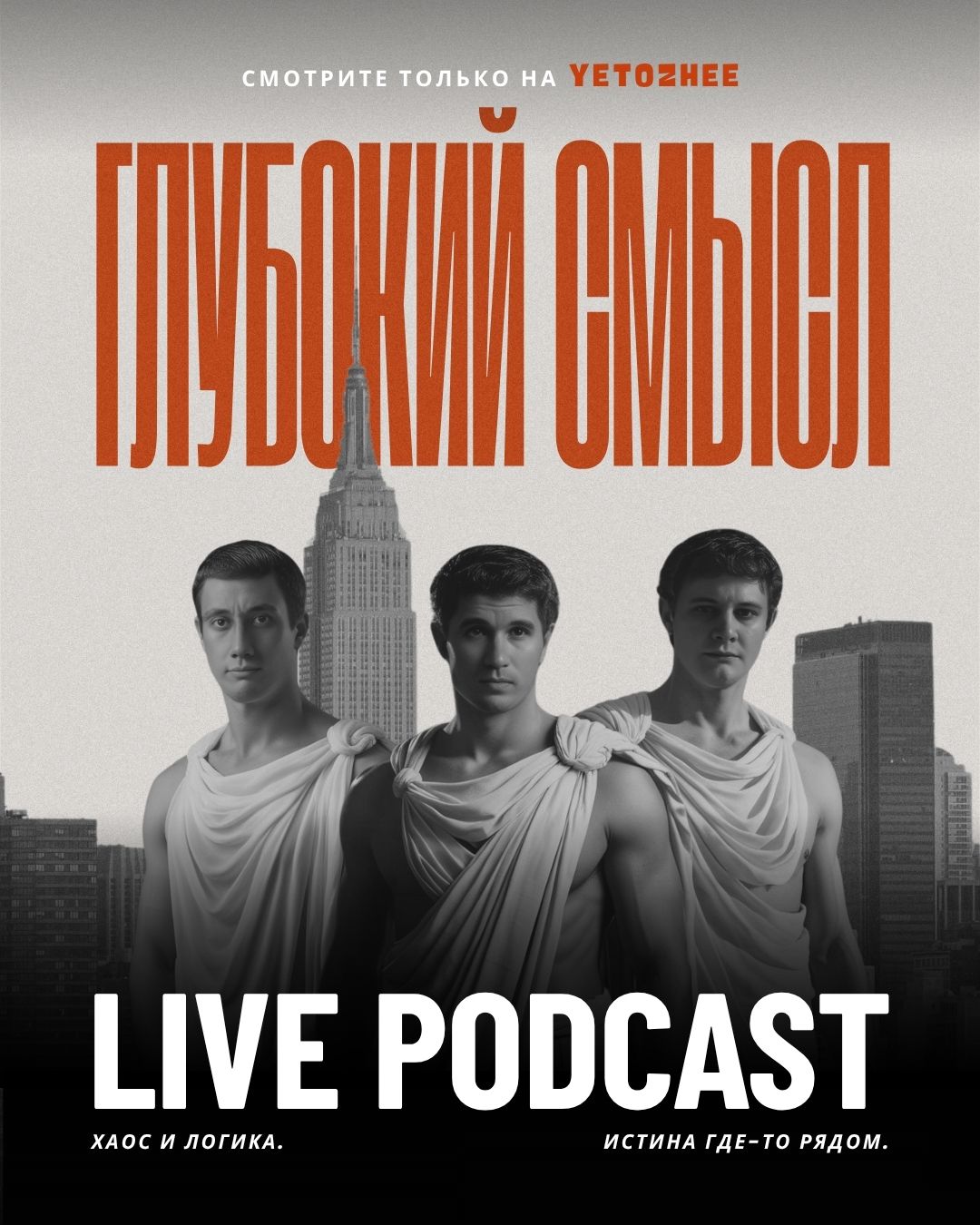 glubokii-smysl-promo