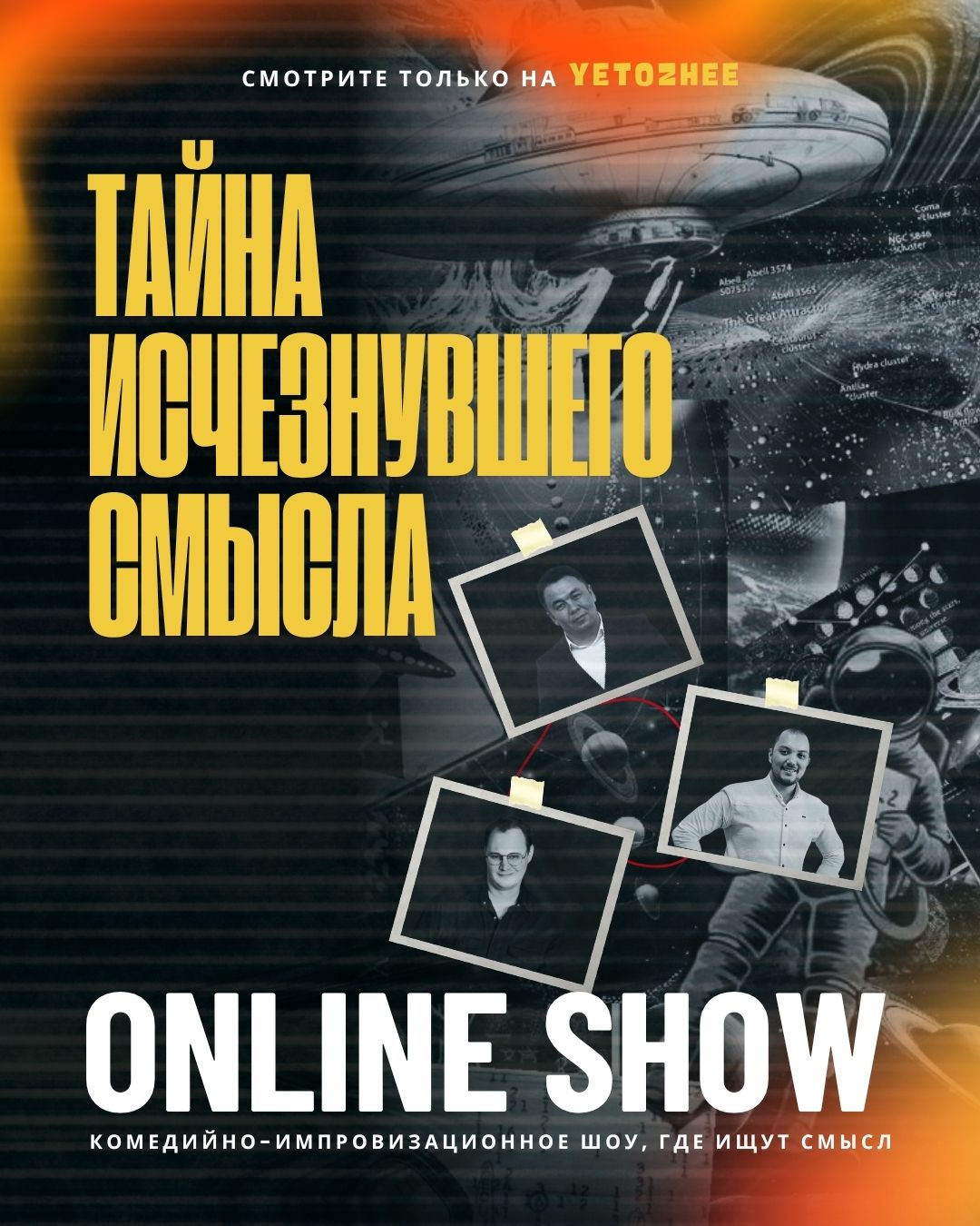 taina-ischeznuvshego-smysla